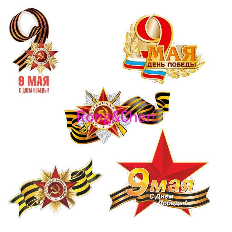 

Rongchen Trading Car Sticker Personality Happy Victory Day! 9th May Colorful Stickers Styling Removable Decal PVC Waterproof