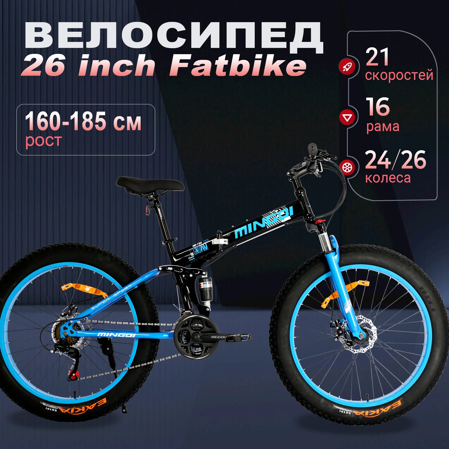 Складной горный велосипед фэтбайк 24/26 дюйма 21 скорость стальная рама колеса 4 0