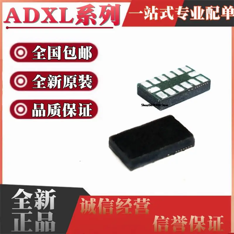 

5pieces ADXL343BCCZ ADXL345BCCZ ADXL375BCCZ LGA14