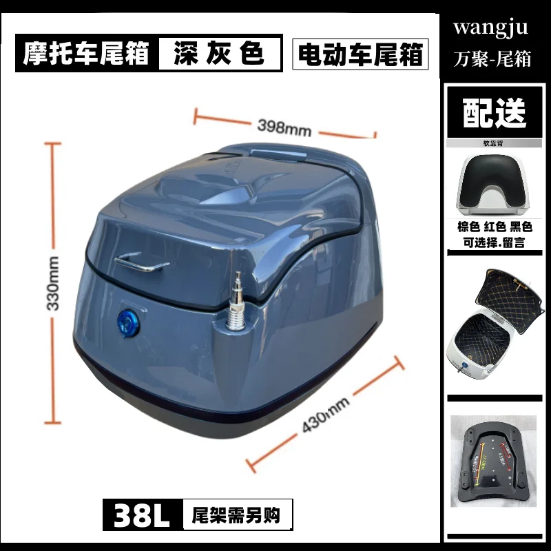 

Багажник мотоцикла 38L, очень большой объем, ящик для хранения в стиле ретро, несколько цветов, подкладка в подарок