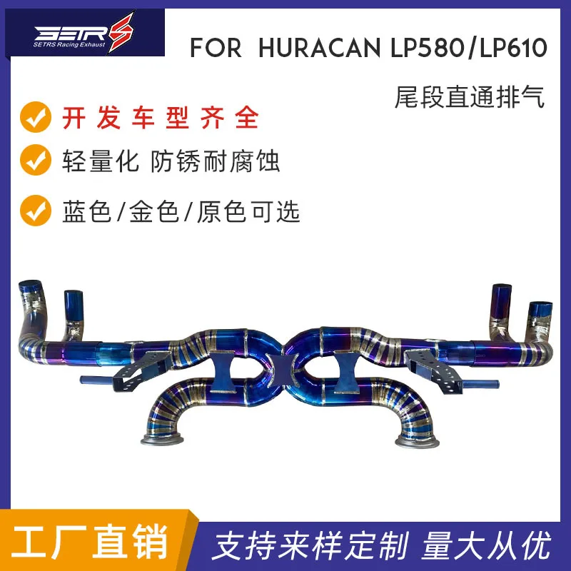 

Manufacturers Supply Titanium Alloy Exhaust Pipe Car Mid-End Valve Suitable for Lamborghini Lp580 Lp610
