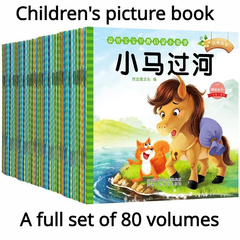 

80 volumes of children's early education picture book story book kindergarten preschool early education enlightenment story book