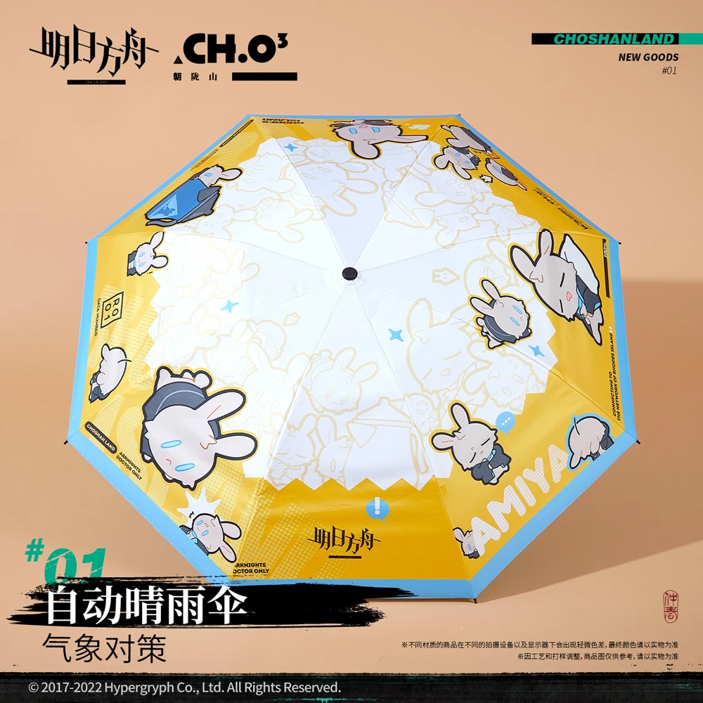 

Game Anime Arknights Cartoon Rabbit Theme Portable Fold Umbrella Men Women Parasol Travel Rian Sunny Umbrella Cosplay Gift