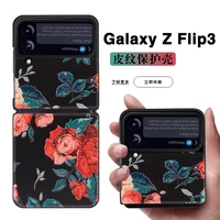 suitable for samsung z flip3 mobile phone shell folding screen leather shell z fold3 fresh flower mobile phone cover