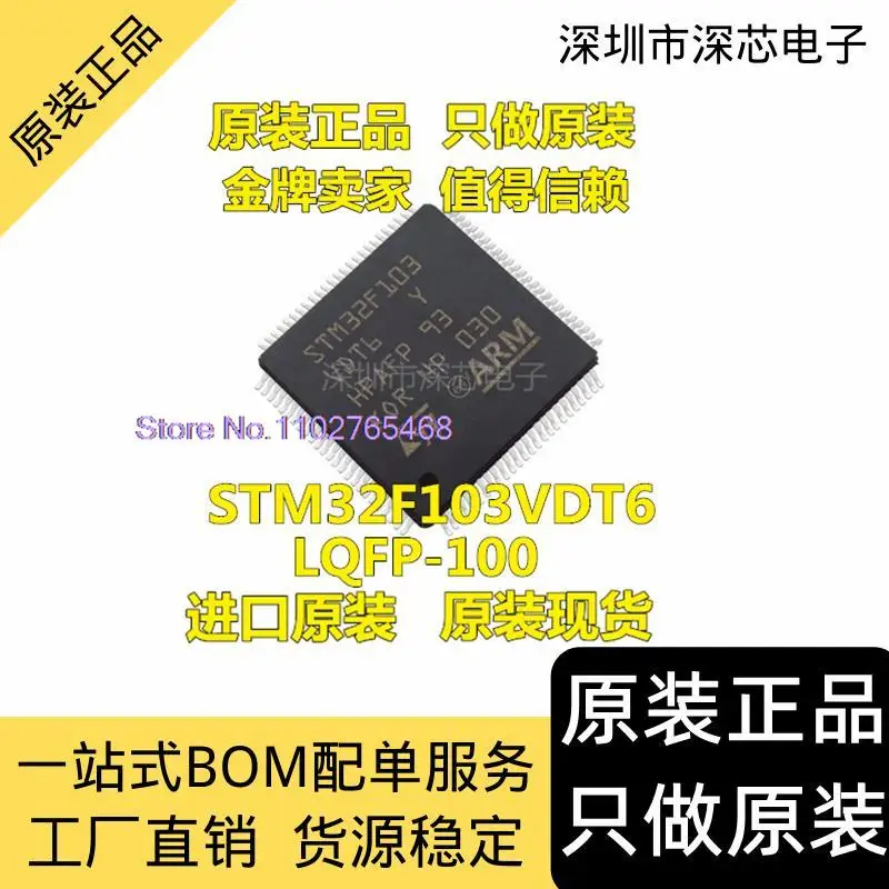 

STM32F103VDT6 LQFP-100 ARM