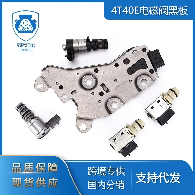 4T40E 4T45E Доска комплект электромагнитных клапанов коробки передач для Chevrolet Buick 97-02