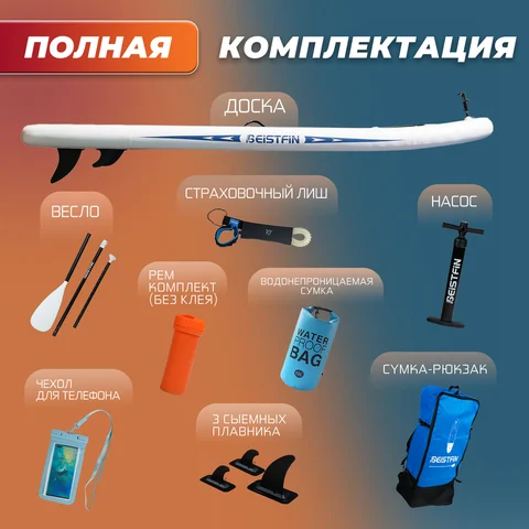 BEIST 10'6" надувная сап-доска