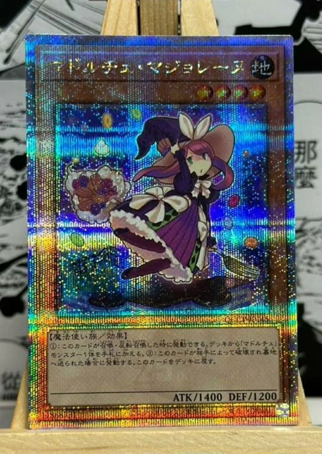 Yugioh Дуэль Монстры фотосессия Madolche magileieiн 25 четверть века секретная японская
