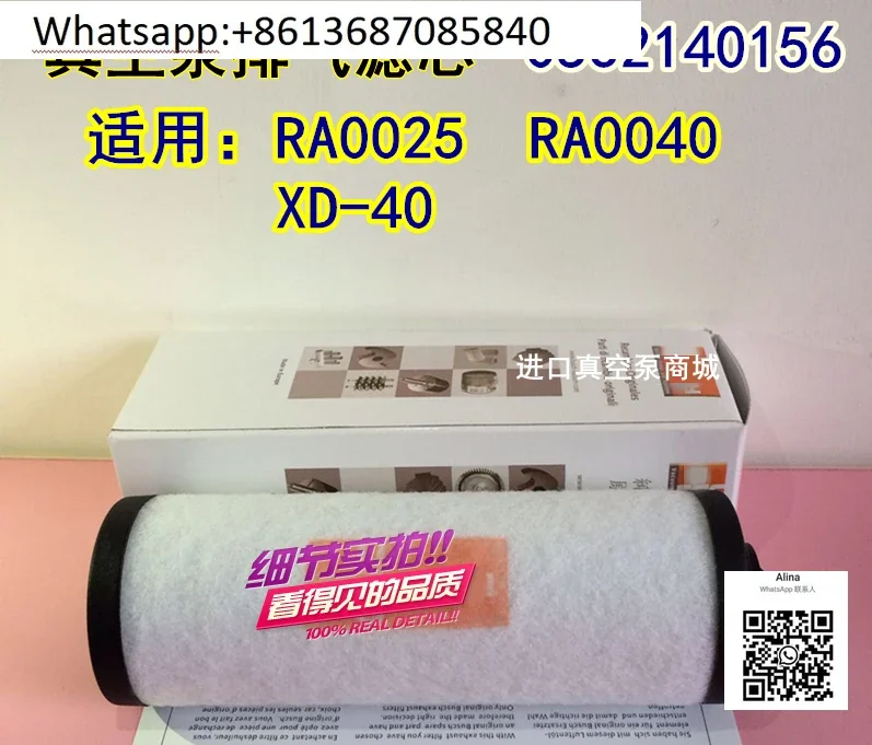 Сепаратор масляного тумана с вакуумным насосом 0532140156 Выпускной фильтр Puxu RA0040F