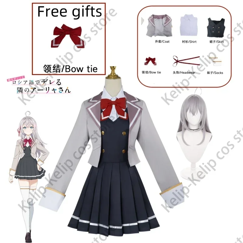 Аниме Roshidere Alya Alisa Michaiłovna Kujou Косплей Костюм Парик Мария Маша Платье Школьная