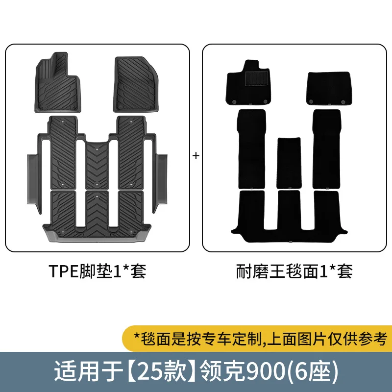 

Автомобильные коврики для Lynk & Co 900 2025 2026 TPE, водонепроницаемые, устойчивые к царапинам, полностью объемные коврики для ног, аксессуары для модификации Inteior
