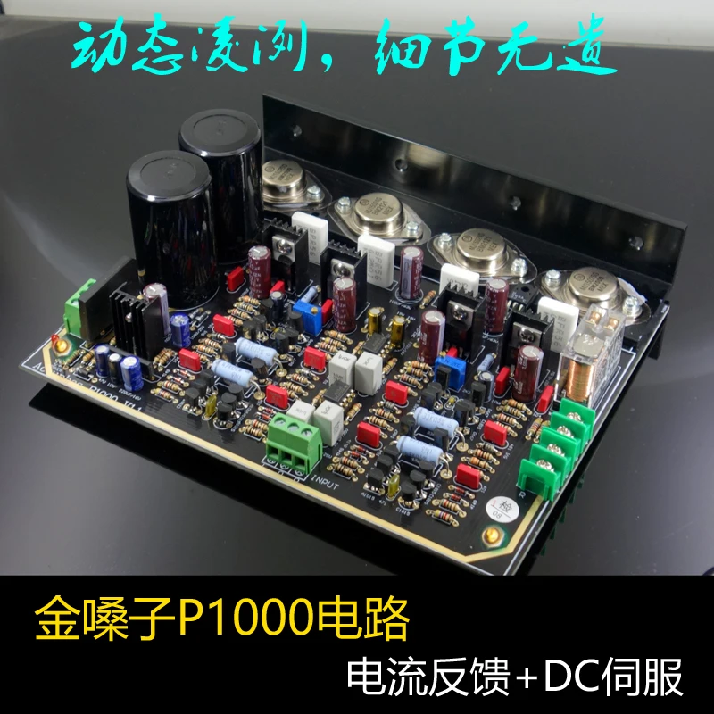 Контрольный комплект платы усилителя мощности Accuphase P1000/готовая плата |