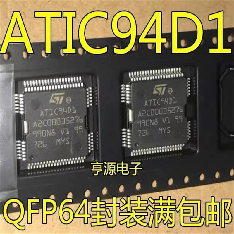 1-10 шт. ATIC94D1 UN94DA QFP64