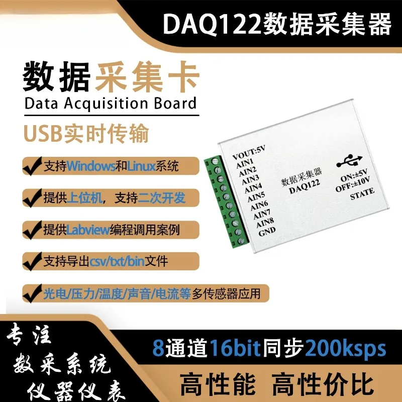 Фото Высокоточная промышленная карта сбора данных AD7606 USB, 16-битная, 8-канальная, частота дискретизации 200 кГц, совместима с LabVIEW. №2