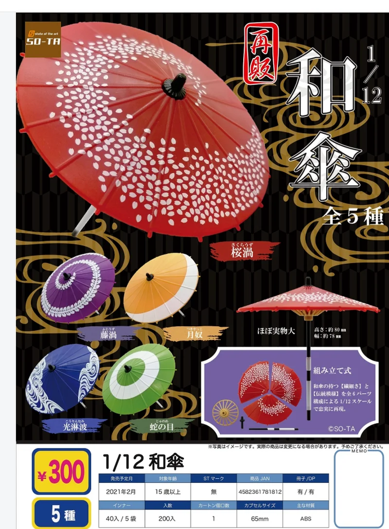 

Japan SO-TA Gashapon Capsule Toys Soldier Miniature Accessories Prop Table Ornaments Decoration 1/12 Umbrella