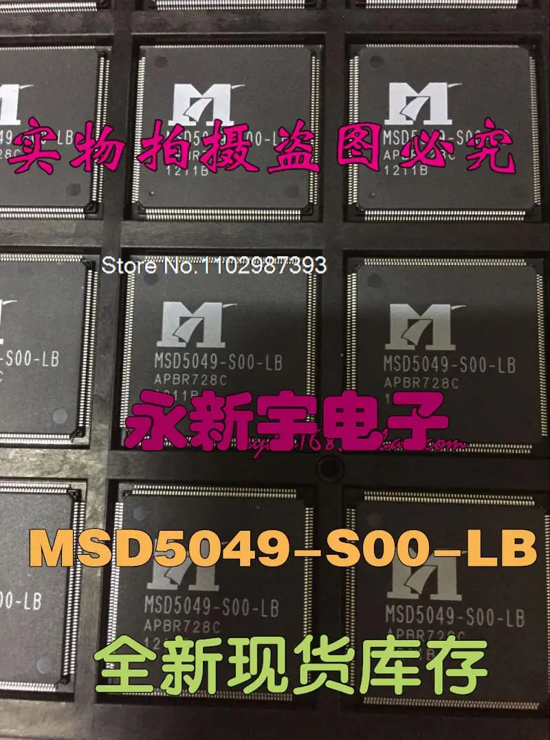 

5PCS/LOT MSD5049-S00-LB IC