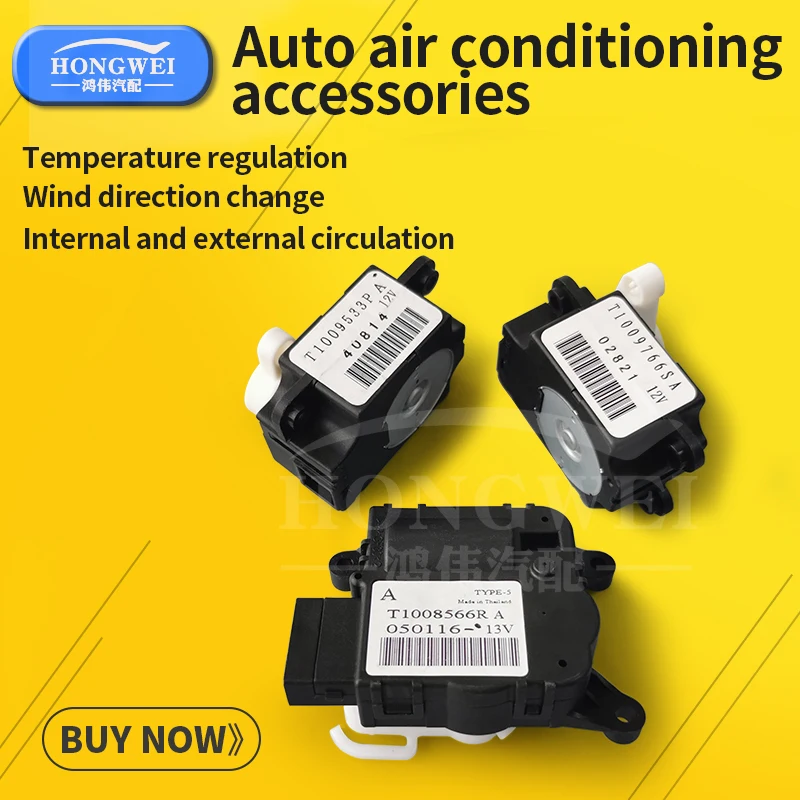 

Applicable to new and old Qijun Xuanyi servo motor Tiida Yida Qashqai Teana Tule wind direction temperature conversion motor