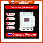 Реле напряжения RBUZ D162532405063, однофазное реле напряжения, трехмодульное реле напряжения