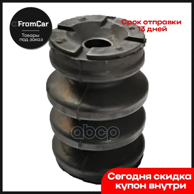 Отбойник Амортизатора Mitsubishi Colt5door Z30# 2004.04-2012.10 [Eur/Nedcar] JIKIU арт. RB23016 - купить по