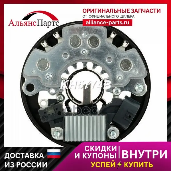 Диодный Мост Генератора И Регулятор Nissanmaxima 2.0(*32)[Vq20de]10.1994-08.1998acnissanmaxima Qx 