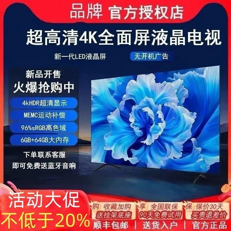 для телевизора Kangchuang Home 8K Smart Network LCD с диагональю экрана 32, 40, 50, 55, 65, 75, 85 дюймов (art.: 3920dccc96d4e) - 3920dccc96d4e
