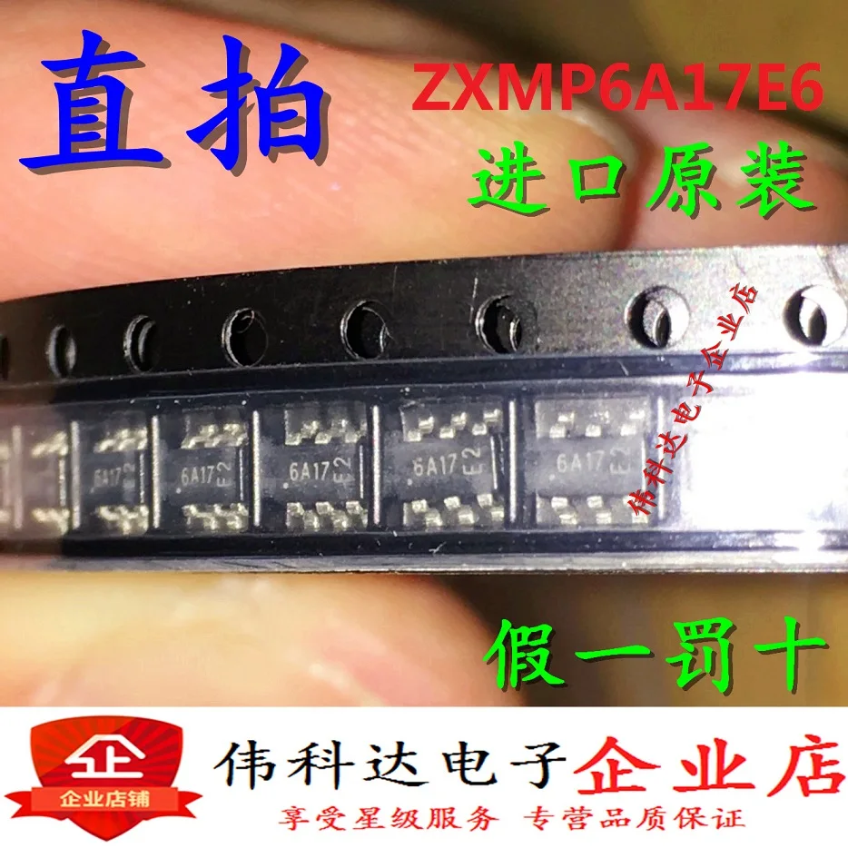 

Бесплатная доставка ZXMP6A17E6TA IC 10 шт.
