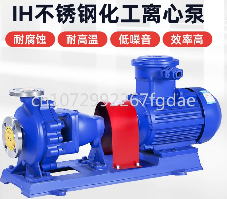 

High quality stainless steel horizontal explosion-proof, corrosion-resistant acid and alkali resistant chemical centrifugal pump