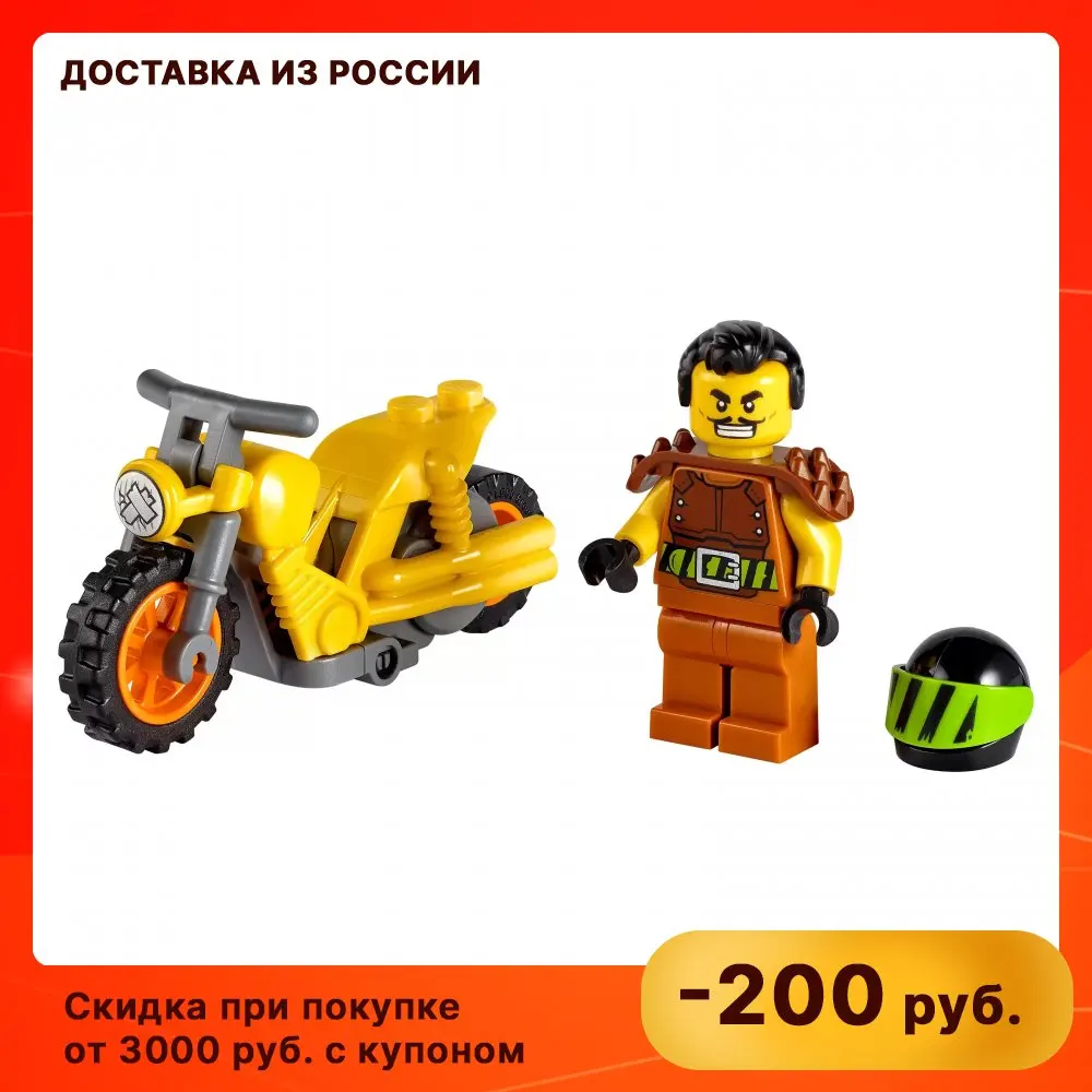 Конструктор LEGO City (Сити) 60297 Разрушительный трюковый мотоцикл 5+ | Игрушки и хобби