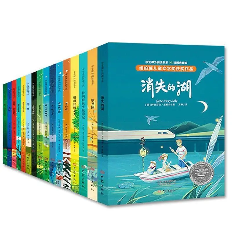 

The Lake Ferris Wheel Children's Literature Prize, Where Teachers Recommended That Extracurricular Reading Books Disappear