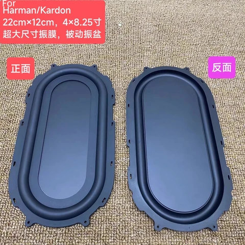 GHXAMP 220 мм * 110 мм вибрационная пластина для Harman Kardon 2 шт.