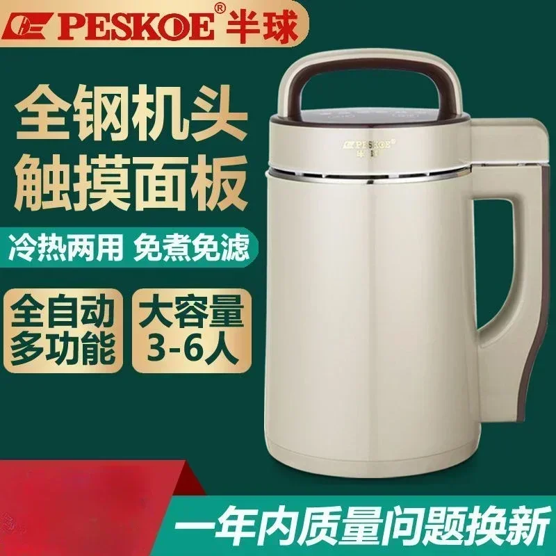 Многофункциональная машина для соевого молока полностью автоматическое