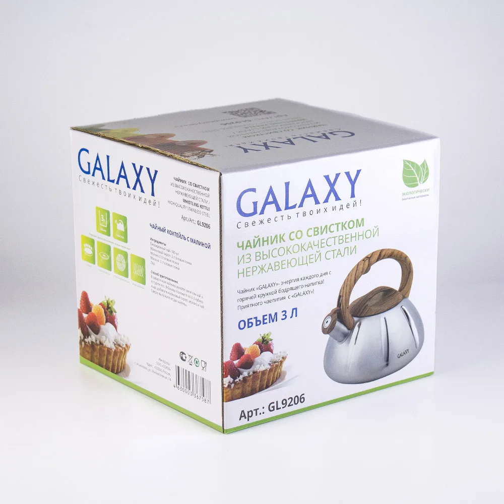 Чайник Galaxy GL 9206 (Объем 3 л высококачественная нержавеющая сталь подходит для всех