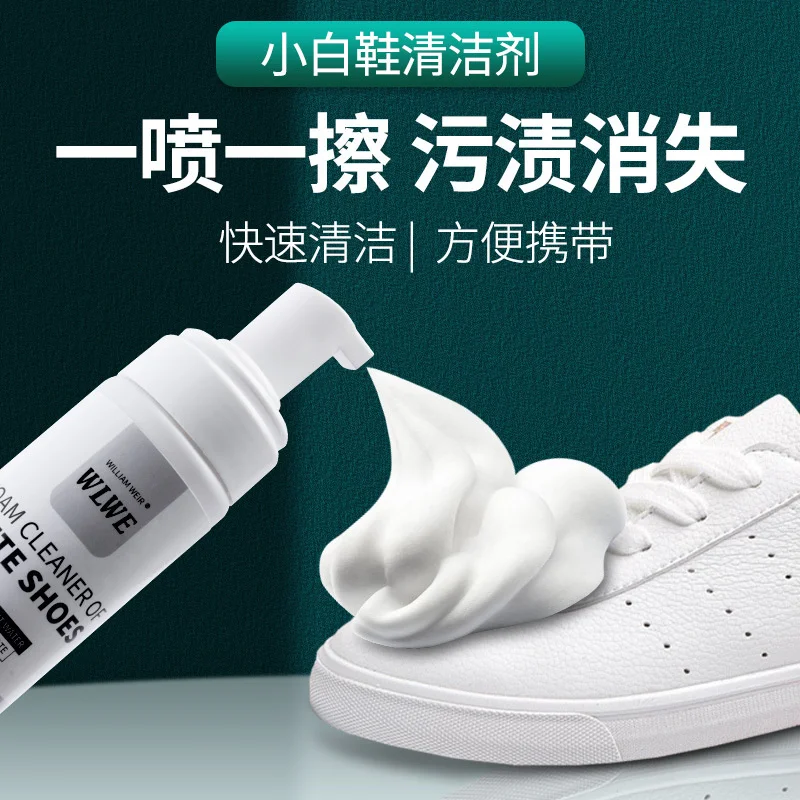 

Small white shoe cleaner, portable cleaning shoe cleaner, decontamination, yellow foam type dry cleaning agent.