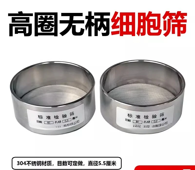 Фото Маленькое сито 5,5 см, 40-3000 меш, фильтрующая сетка, лабораторное сито с ручкой, сито для ячеек из нержавеющей стали 304. №5