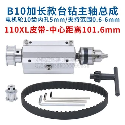 

Неработающий настольный сверлильный шпиндель