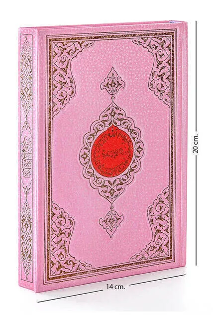 

Мой кураньский-простой арабский-Размер Hafiz-розовый-запечатанный-компьютерный циферблат