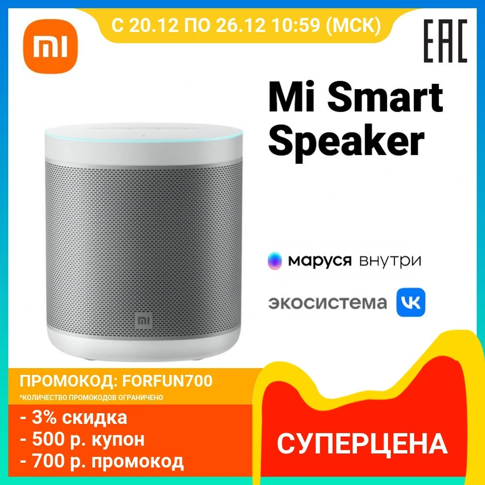 Умная Колонка Mi Smart Speaker Купить