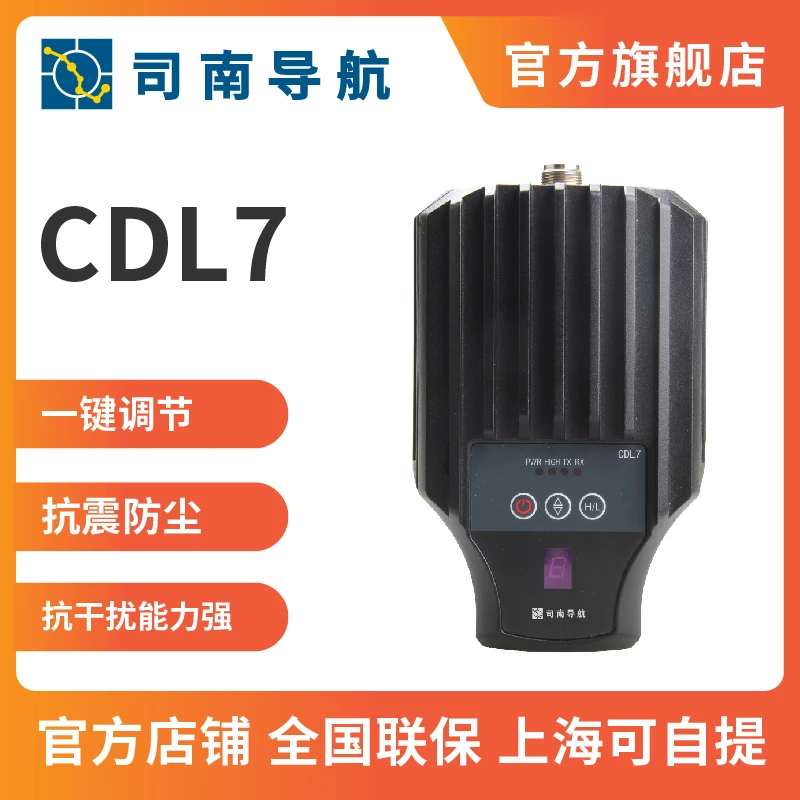 Фото Sinan Navigation CDL5/CDL7-W мощная беспроводная связь данных интеллектуальный трансивер встроенное релейное оборудование RTK №2
