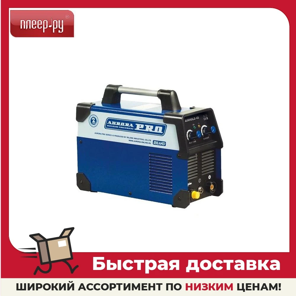 Инвертор для плазменной резки Aurora AIRHOLD 45 |