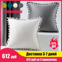 2 pcs cushion cover soft velvet pillow covers home decor for sofa seat chair car throw pillowcase living room decor 45x45 cm
