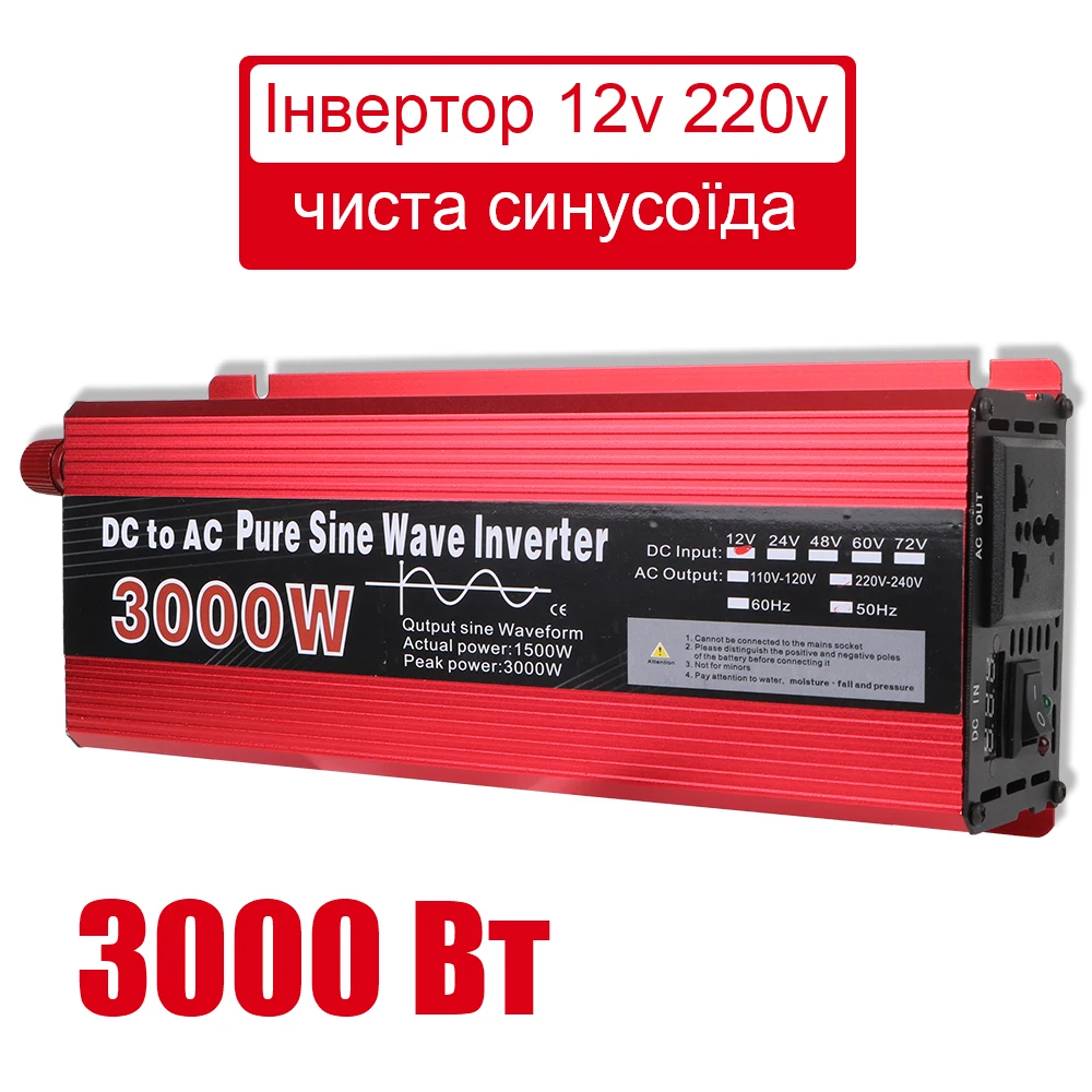 

Инвертор для солнечной батареи, DC 12 В в AC 220 В 2200 Вт 3000 Вт 1000 Вт 50 Гц