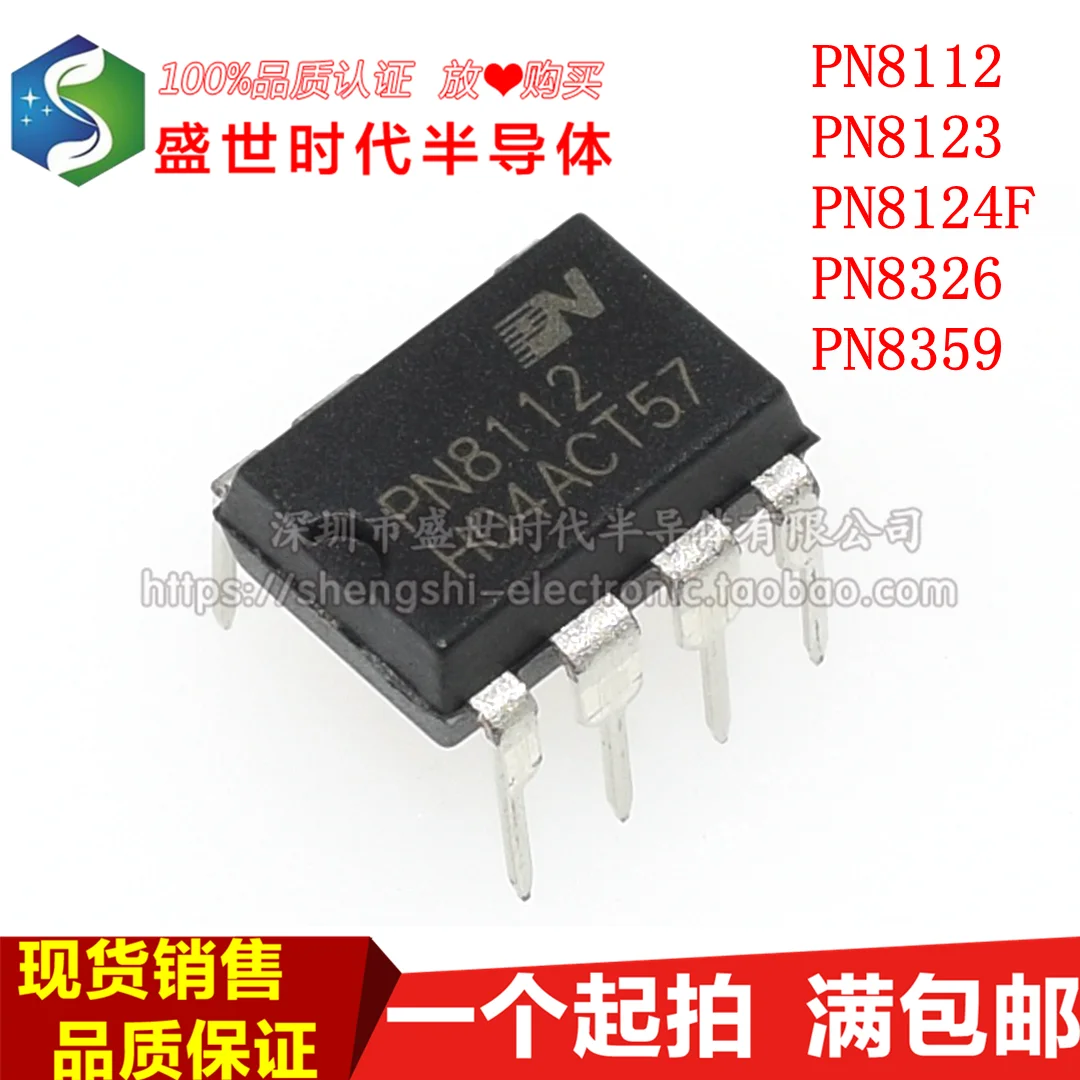 

10 шт./партия PN8112/8123/8124F/8326 DIP-7 PN8359 DIP8 IC
