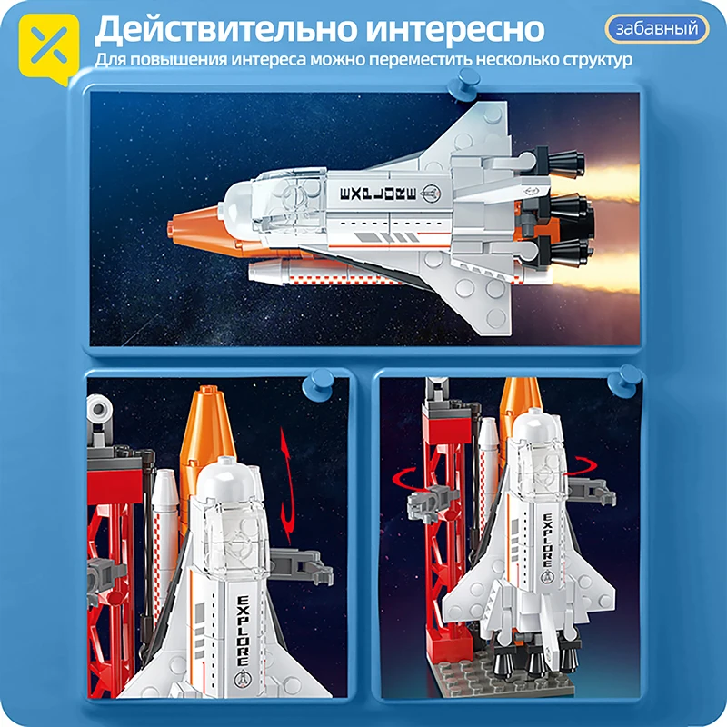 Аэрокосмическая ракета центр запуска базовая модель-головоломка