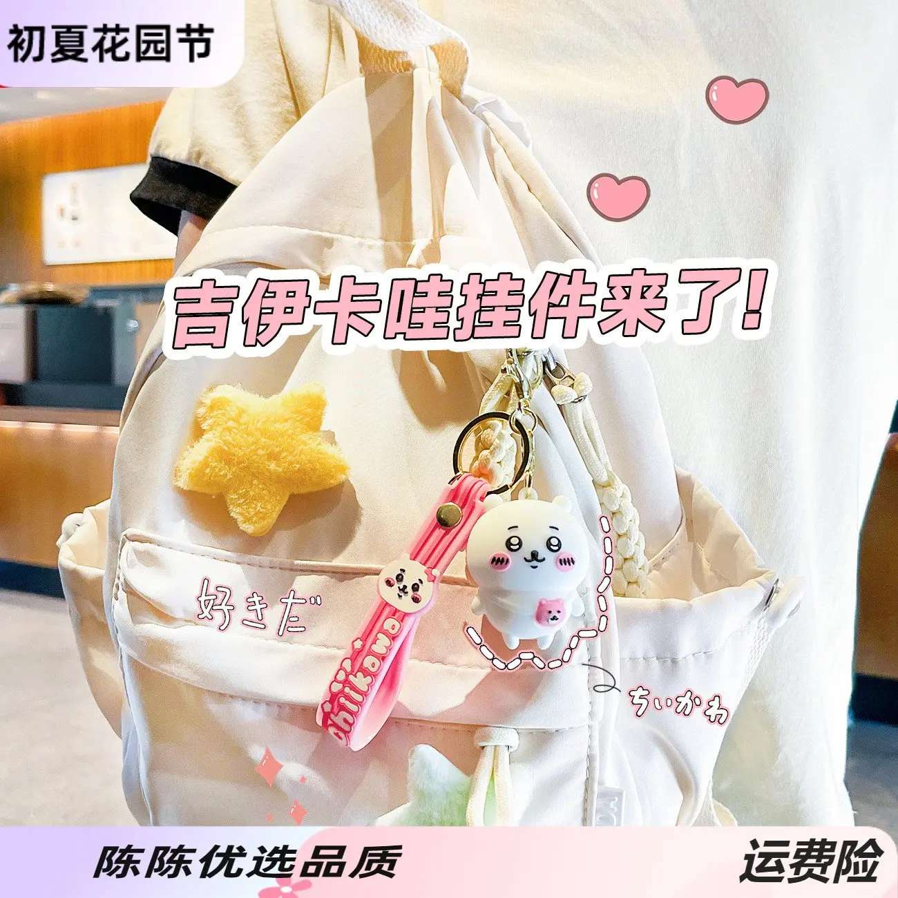 Cute Gika Wow Keychain Exquisite Women Couple Pendant Chiikawa Cartoon Bag Doll Schoolbag Ornaments