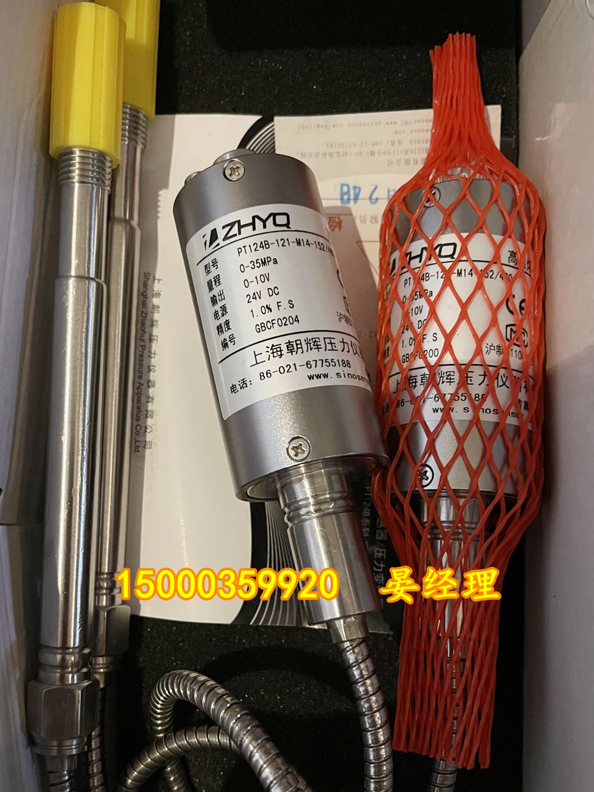 Shanghai Chaohui PT124B-121-M14-152/460-35Mpa-0-10V Extruder Special