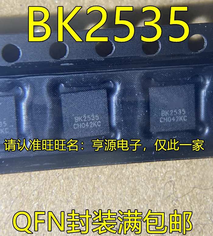 

free shippingBK2535 QFN 15pcs