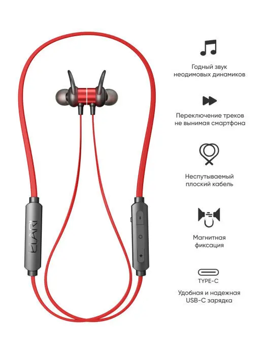 

Bluetooth-наушники ELARI BeatBand, Красные