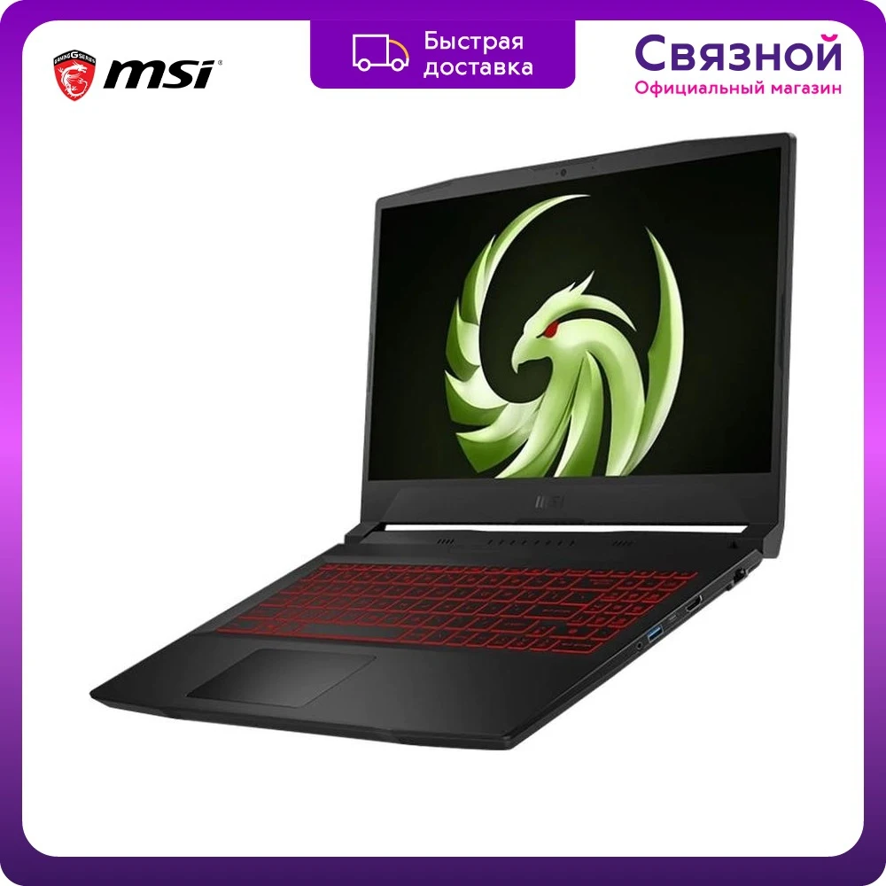 Игровой ноутбук MSI Bravo 15 B5DD-041XRU 15.6" IPS AMD Ryzen 5 5600H 3.3ГГц 8Гб 512Гб SSD Radeon RX 5500M 9S7-158K12-041 |