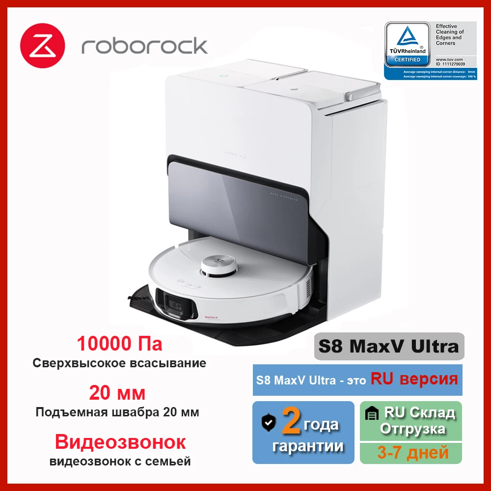 

Робот-пылесос Roborock S8 MaxV Ultra, <500 Вт, беспроводной, влажная уборка, пылесборник