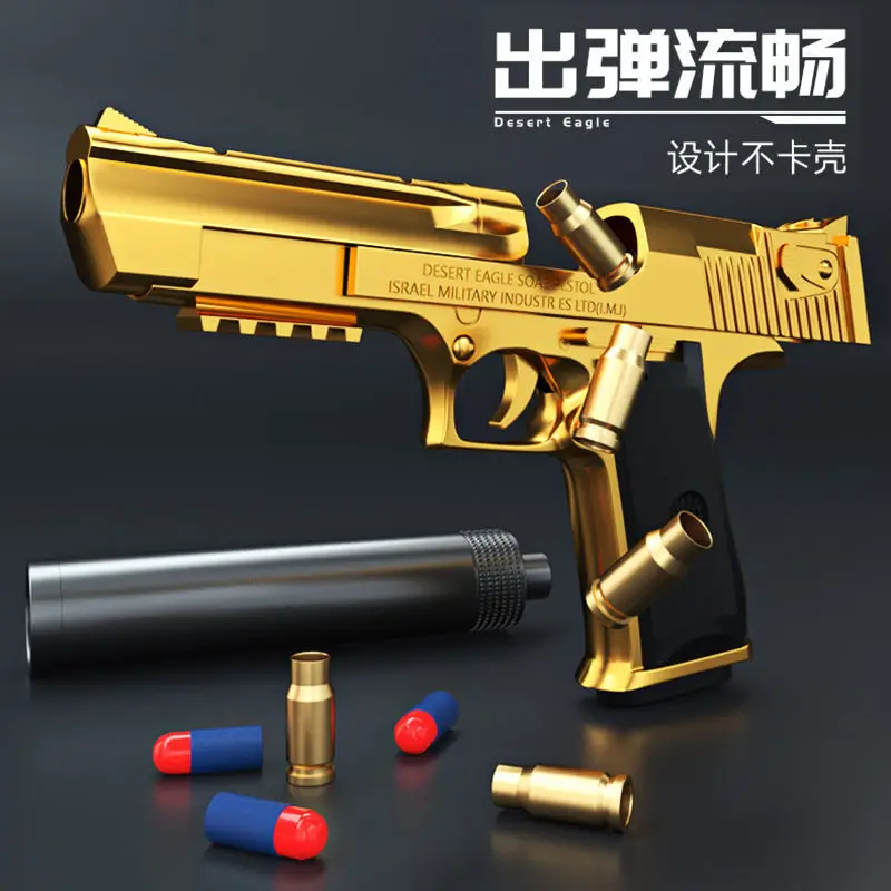 Глок. M1911.P85. Desert игрушка &quotОрел&quot пистолет катапульта Мягкая Пуля страйкбол